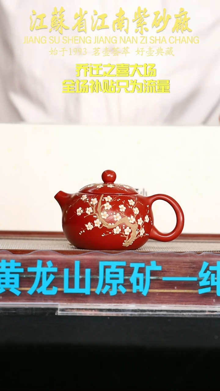 茶壶紫砂江苏省江南紫砂厂