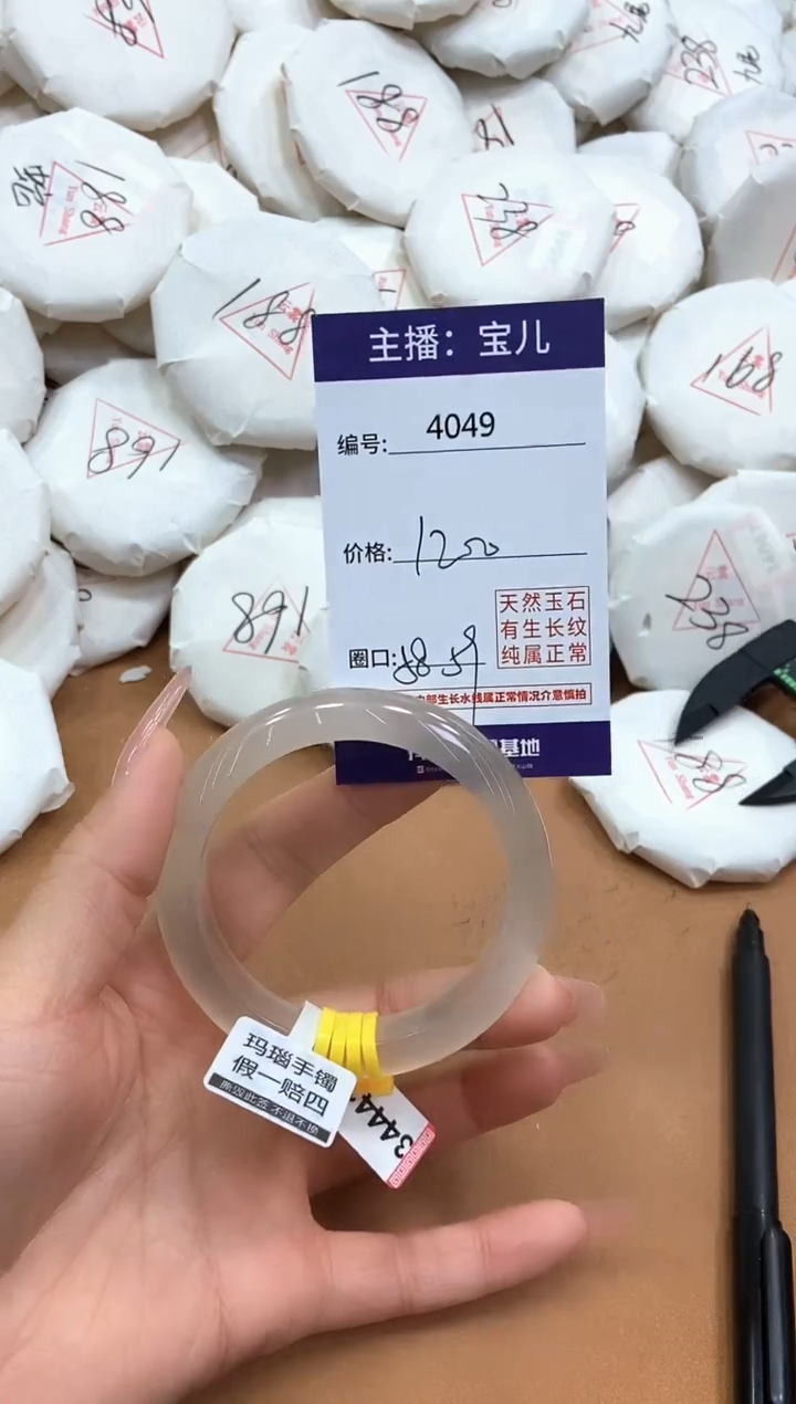 玛瑙/玉髓手镯未镶嵌4049