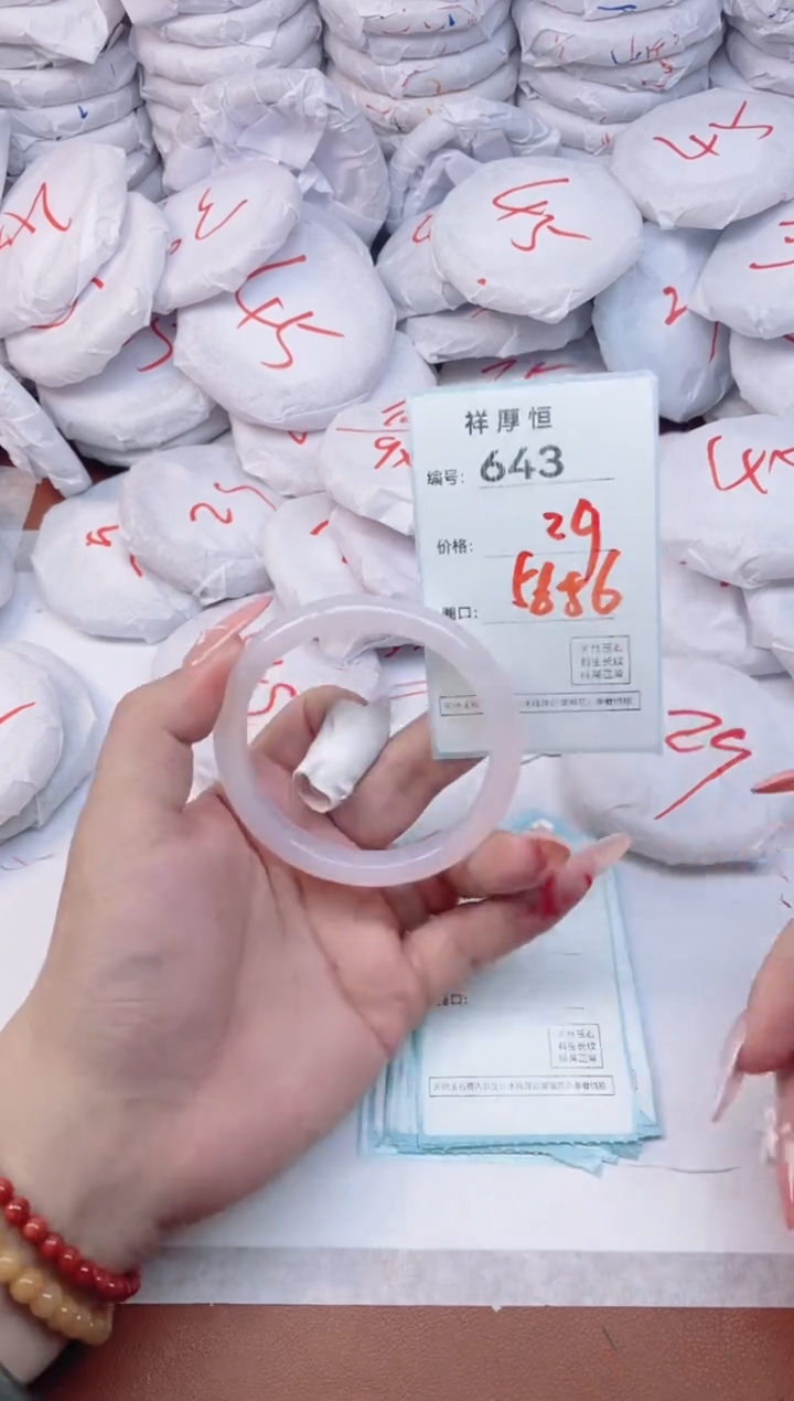 【闪购商品】玛瑙/玉髓手镯未镶嵌643