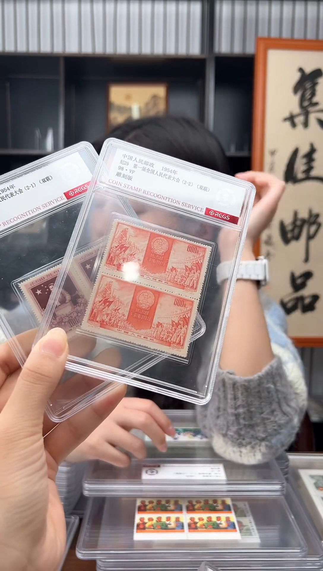 【闪购商品】纪29 第一届全国人民代表大会 双联