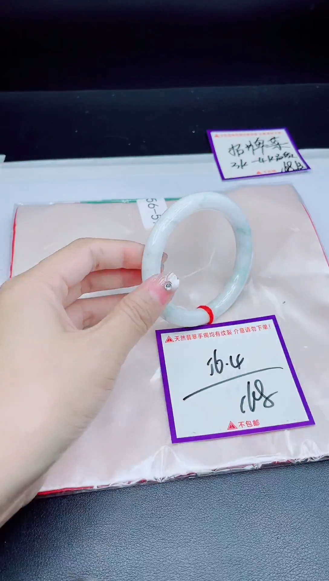 未镶嵌手镯翡翠我