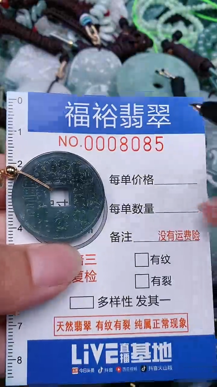 翡翠未镶嵌颈饰...0008085