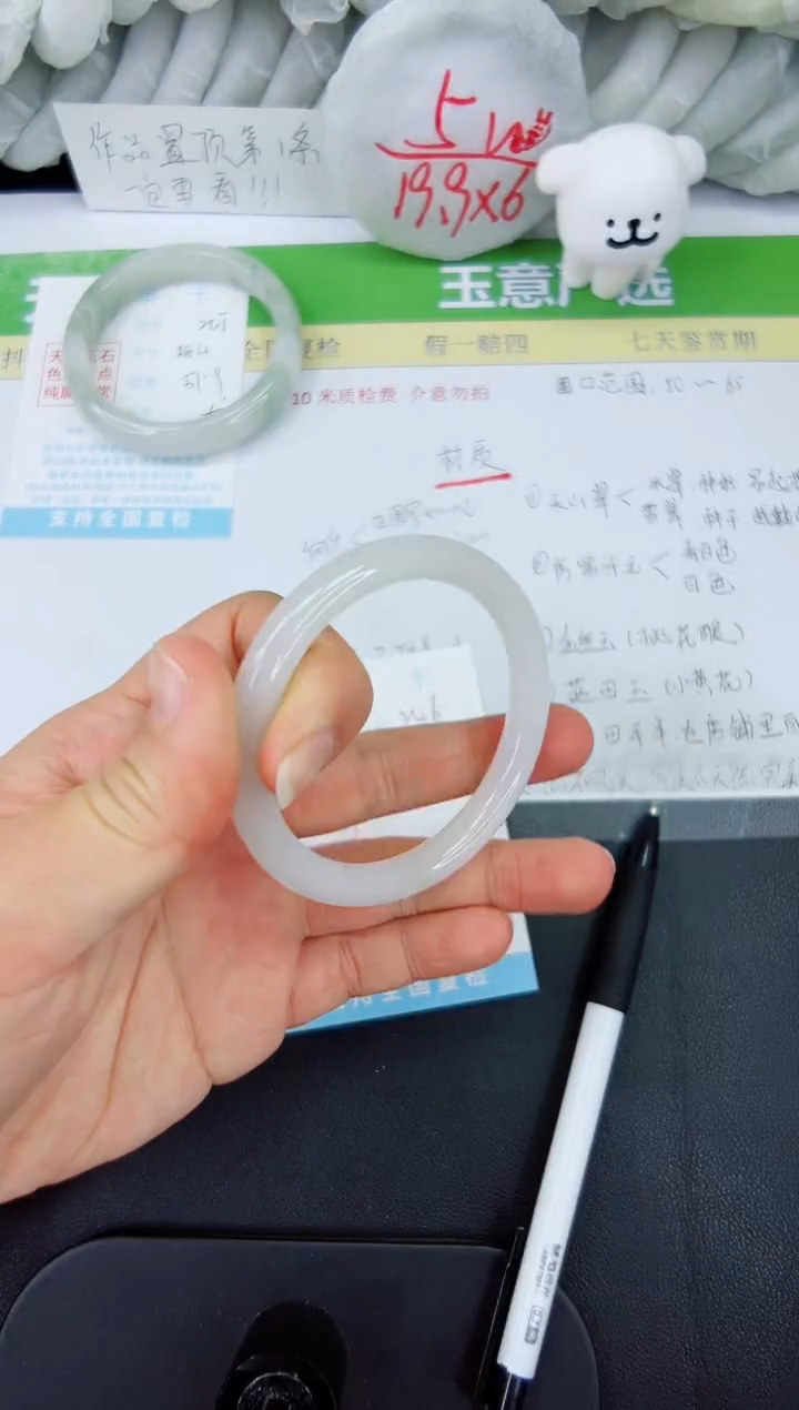 【闪购商品】石英质玉手镯未镶嵌246-54.9