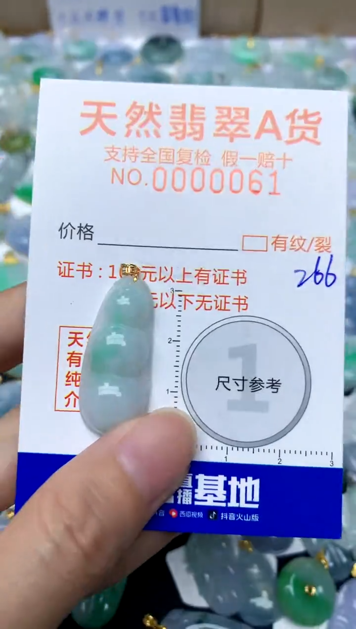 【闪购商品】翡翠颈饰18K金镶嵌266天然A货翡翠