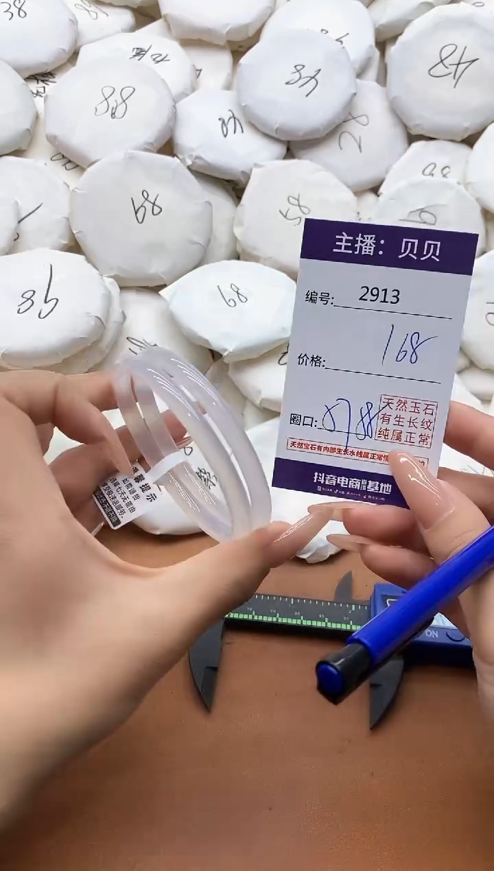 【闪购商品】玛瑙/玉髓手镯未镶嵌2913