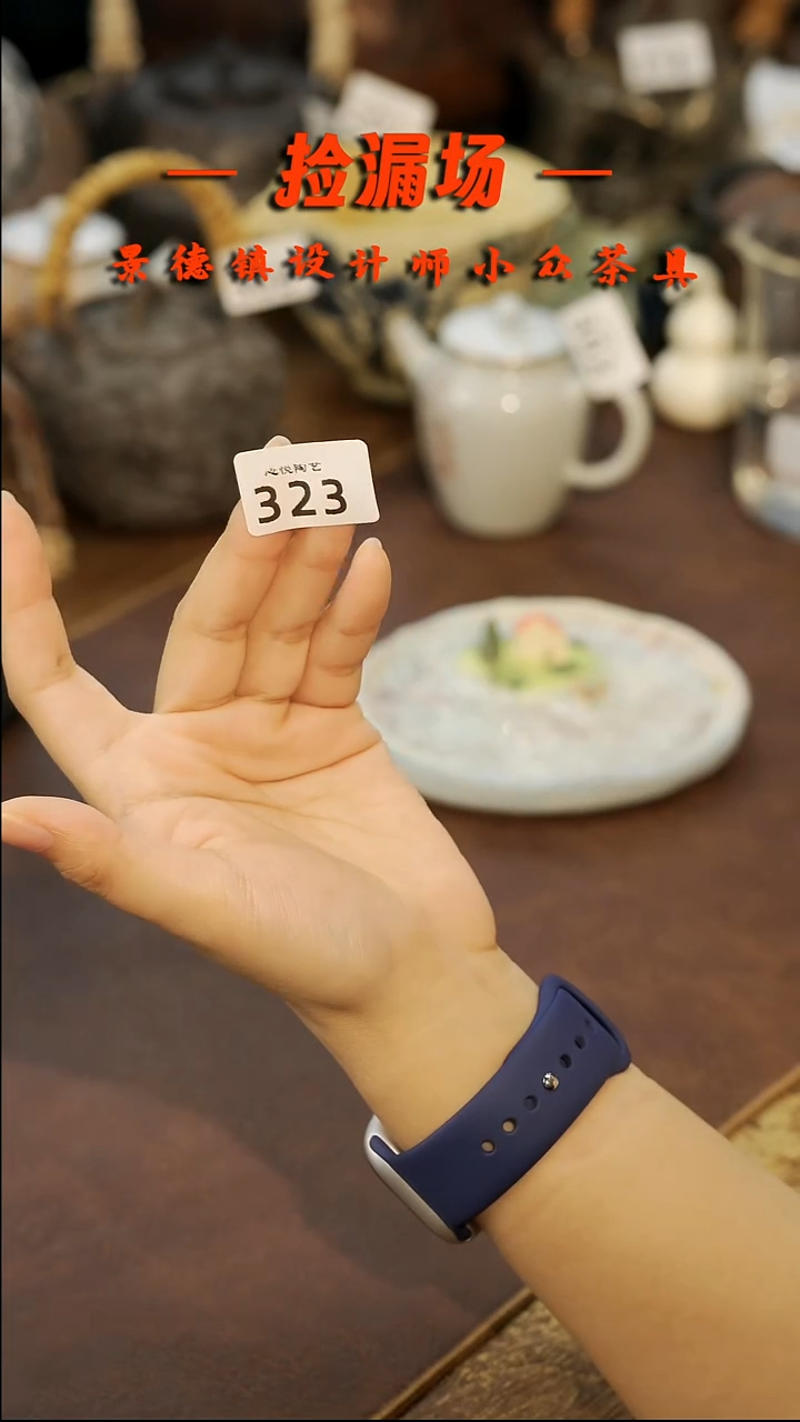 景德镇纯手工手作点**王323