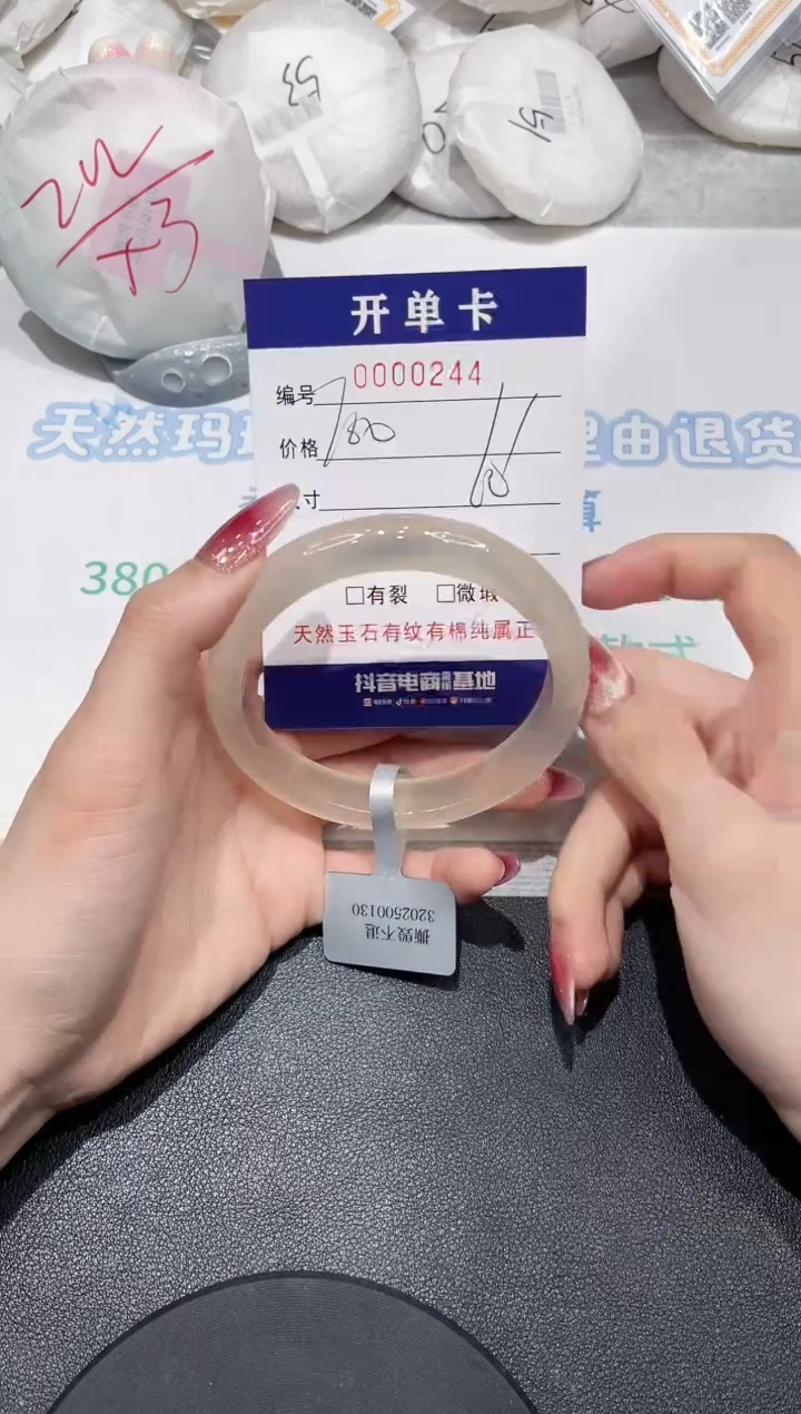 【闪购商品】玛瑙/玉髓手镯未镶嵌244