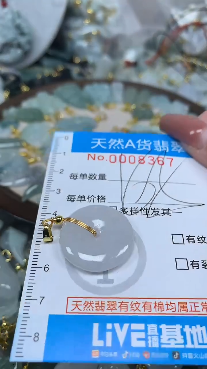 翡翠未镶嵌颈饰净货挂件-8367