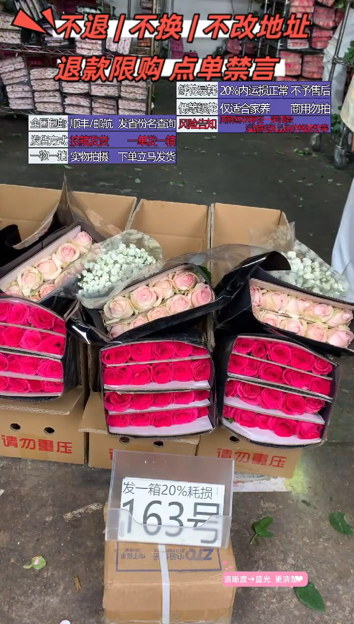 163号♥含20%耗损发一箱