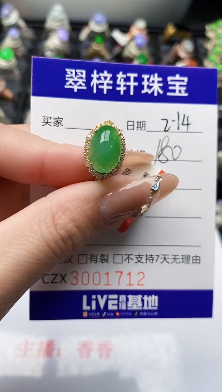 【闪购商品】翡翠戒指银S925镶嵌/1712