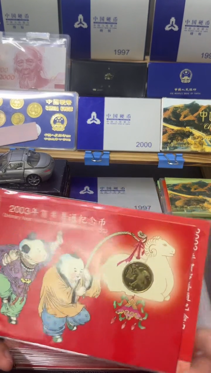 其他普通金属一轮生肖卡币套装