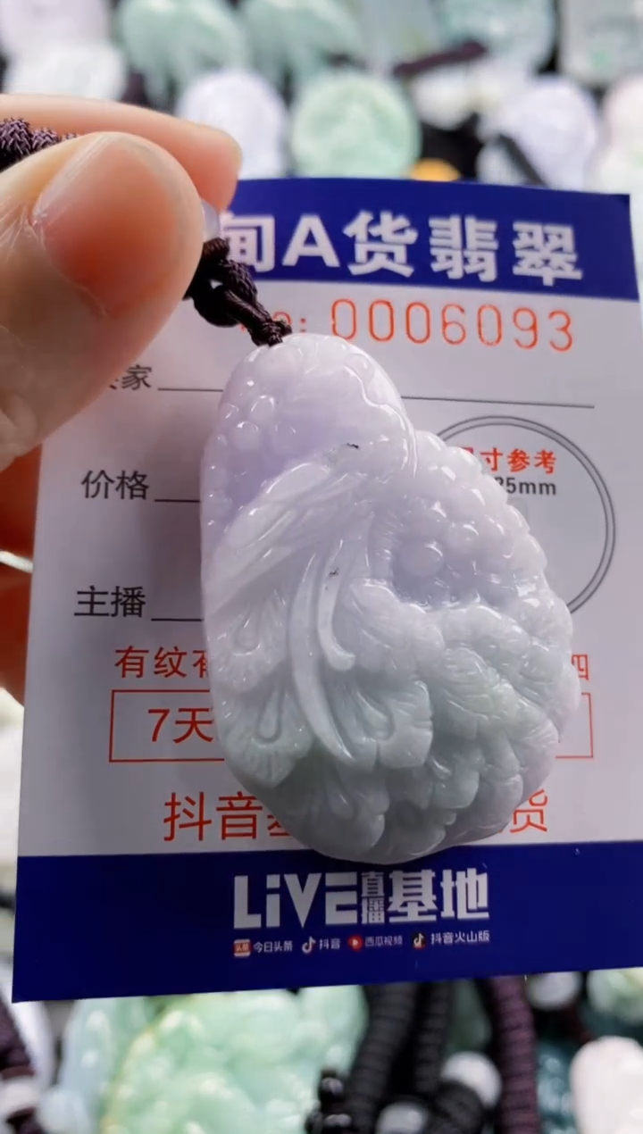 【闪购商品】翡翠吊坠(不含链)未镶嵌1