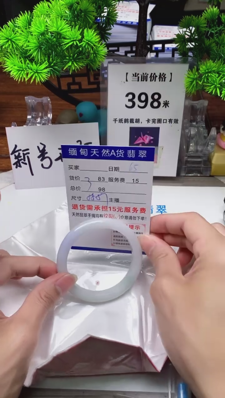 【闪购商品】翡翠手镯未镶嵌65缅甸天然A货翡翠