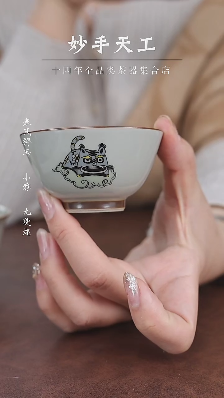【闪购商品】福利品-老虎主人杯