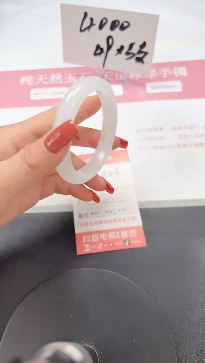 【闪购商品】石英质玉手镯未镶嵌A43-55.7
