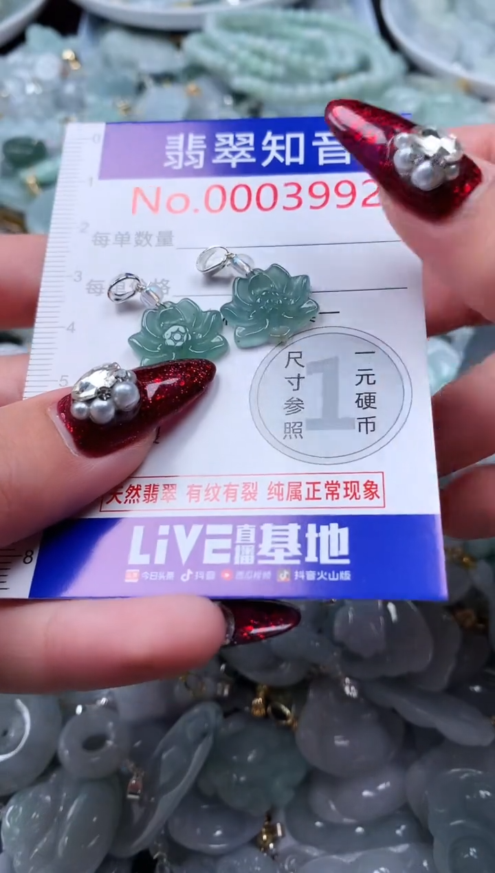 吊坠(不含链)未镶嵌翡翠3992