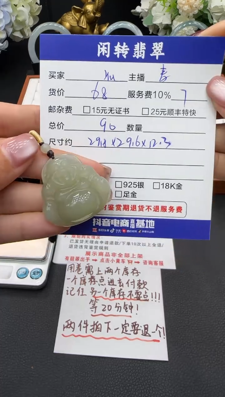 颈饰未镶嵌和田玉Y**y挂件