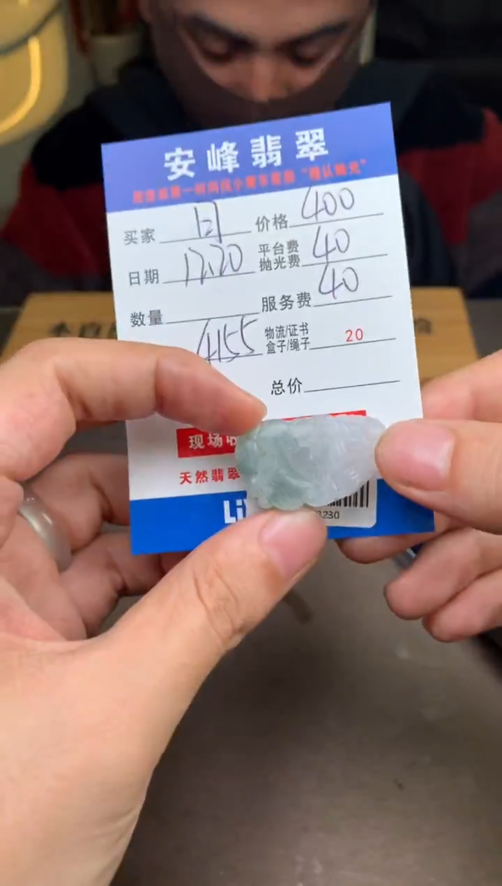 未镶嵌定制翡翠日****缝SYD183230