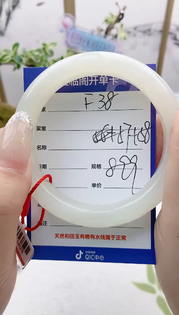 【闪购商品】和田玉手镯未镶嵌F38微色差