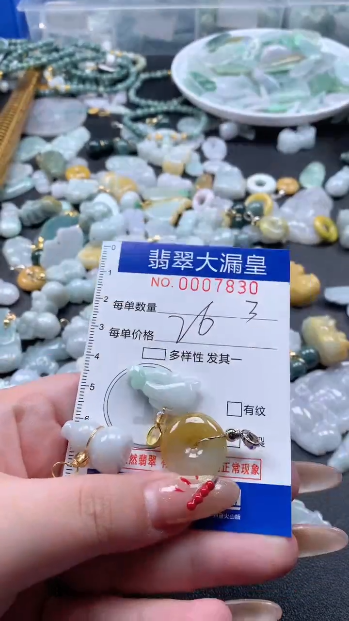 【闪购商品】翡翠吊坠(不含链)未镶嵌7830
