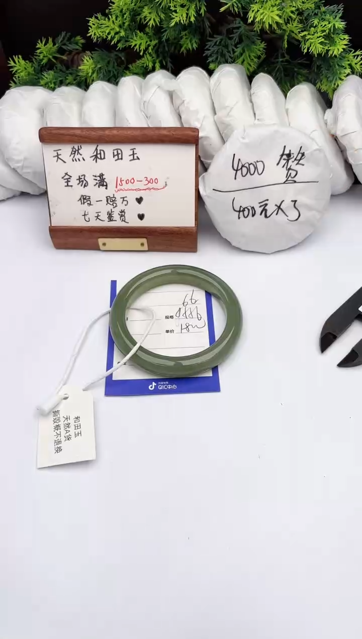 【闪购商品】和田玉手镯未镶嵌柯沛66
