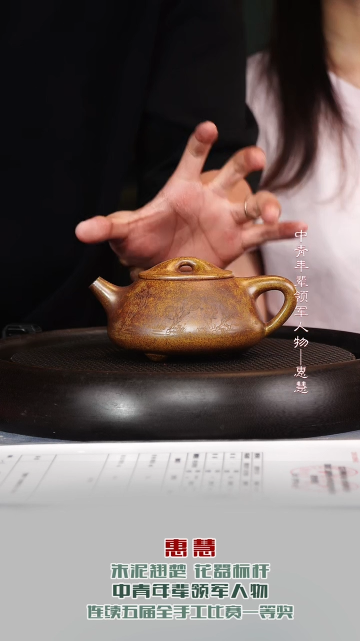 茶壶紫砂HH32景舟石瓢冷金黄柴烧310cc