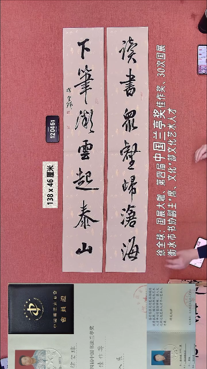 书法128    徐老师书法作品