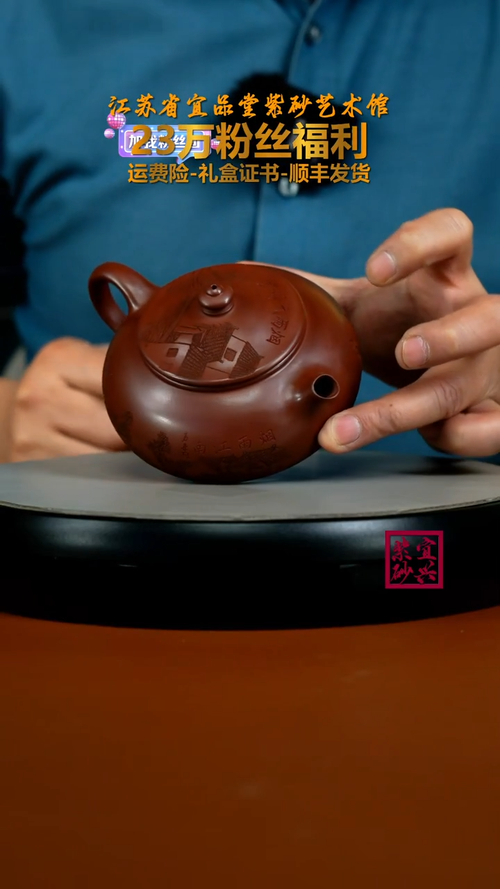 茶壶紫砂陈景明龙血砂独钓寒江240cc