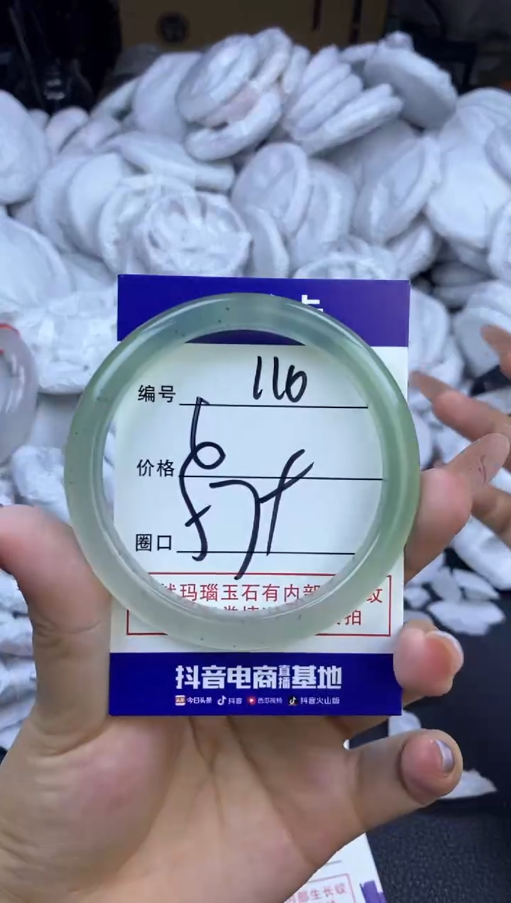 玛瑙/玉髓手镯未镶嵌110