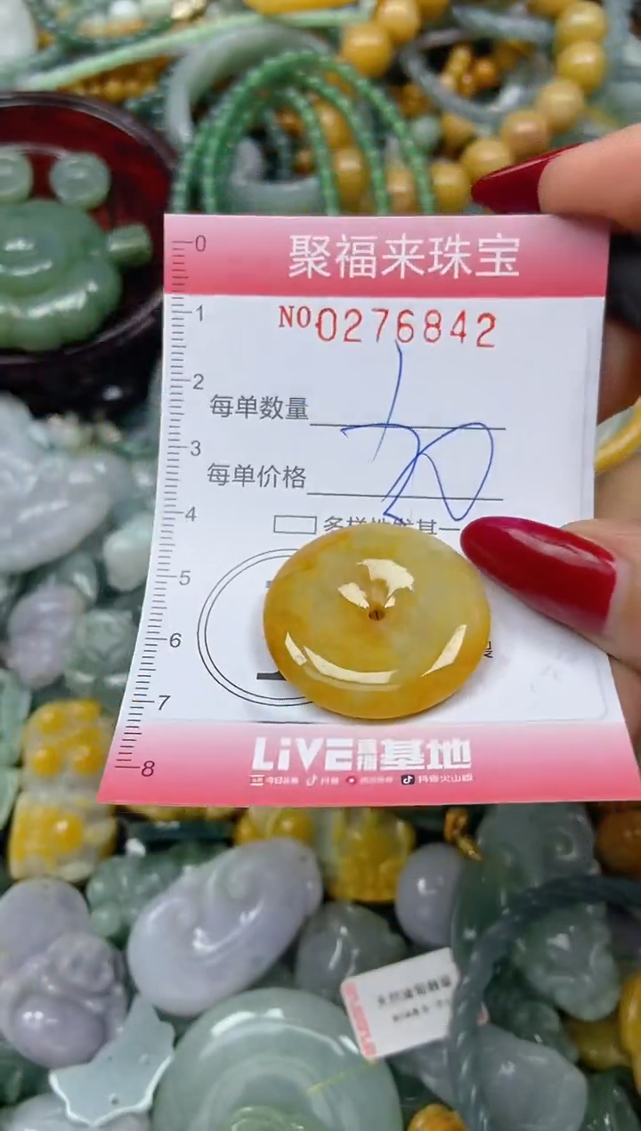 颈饰未镶嵌翡翠闪购0276842