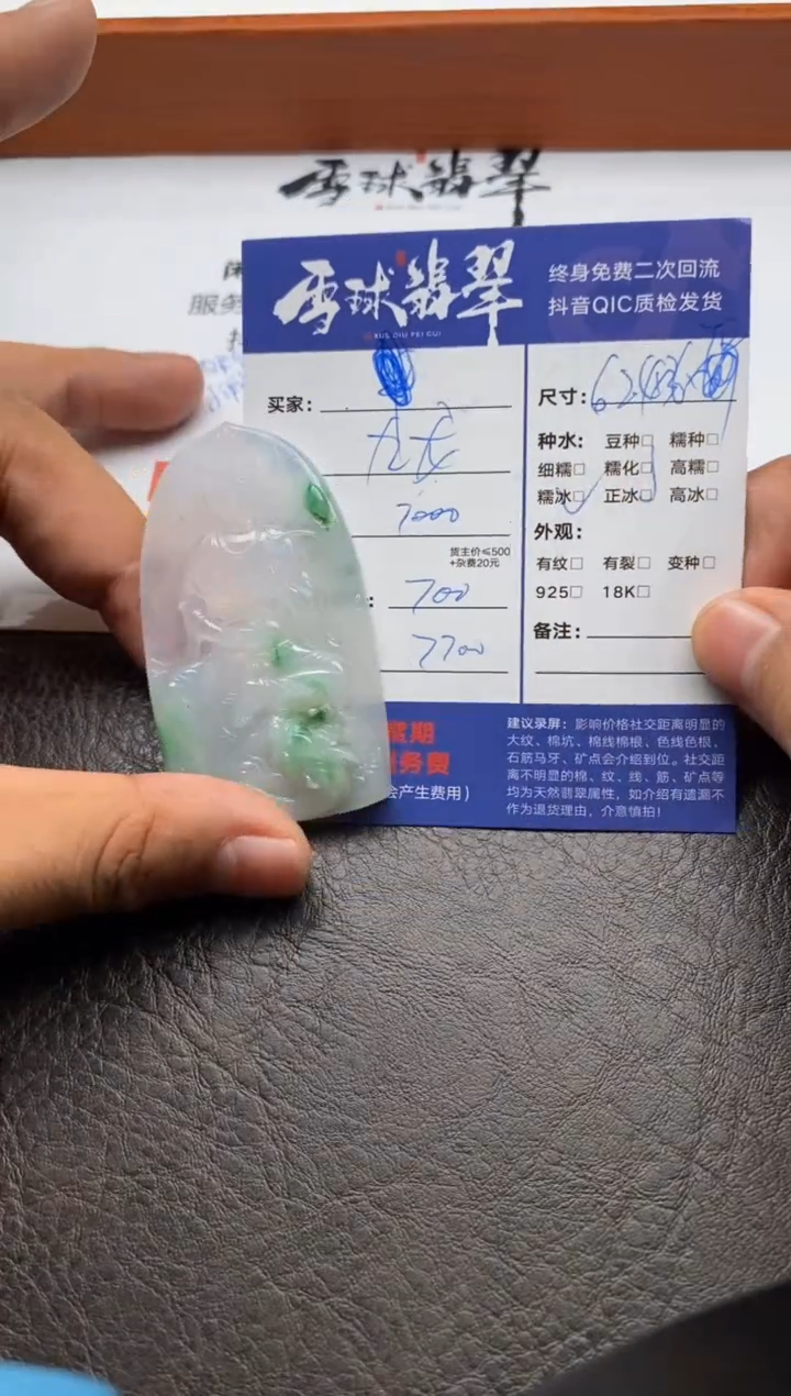 【闪购商品】翡翠颈饰未镶嵌1192120914