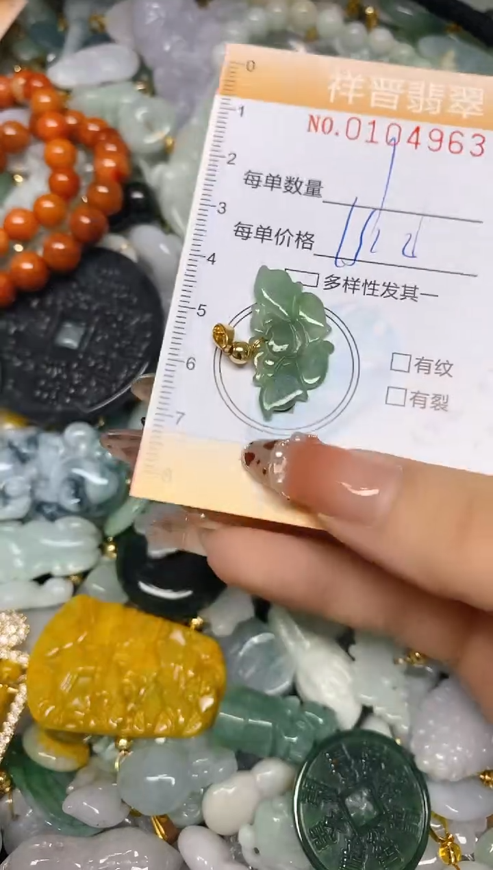 【闪购商品】翡翠颈饰未镶嵌闪购0104963