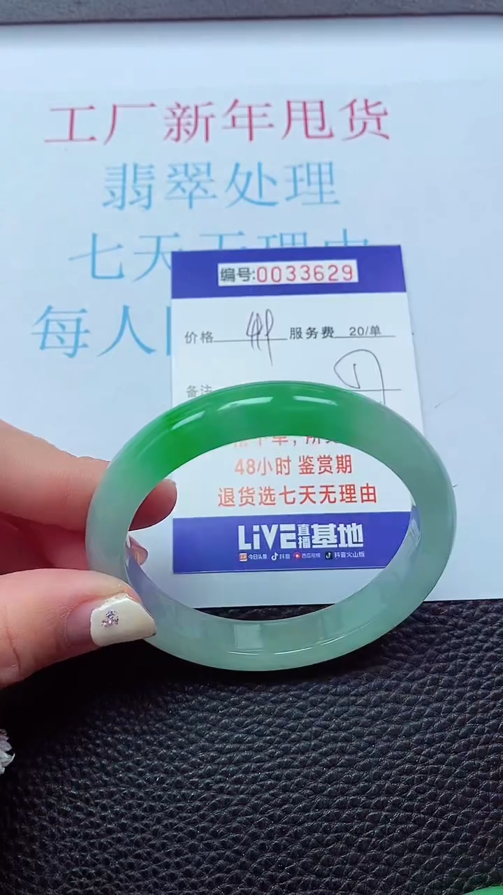 【闪购商品】以实物为准0000033629