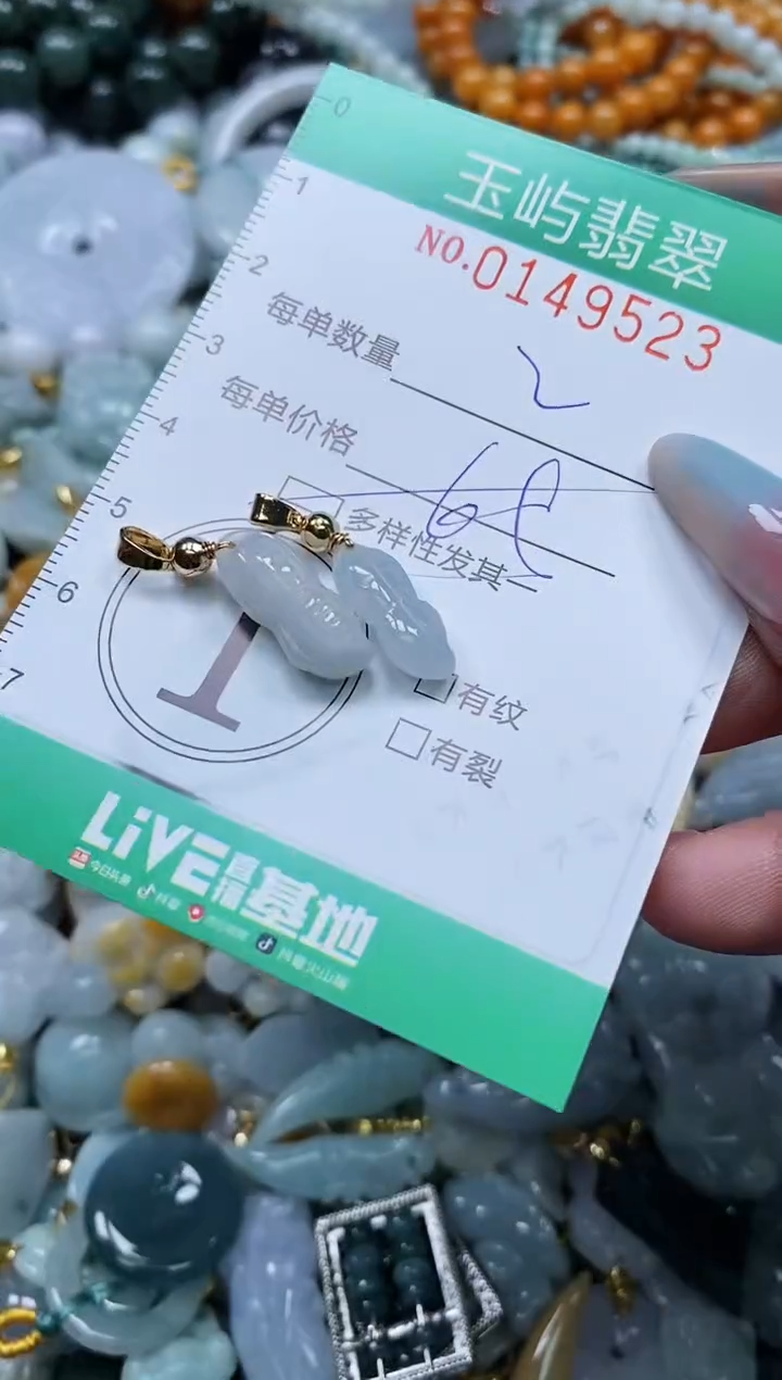 翡翠未镶嵌颈饰闪购0149523多样性发其一