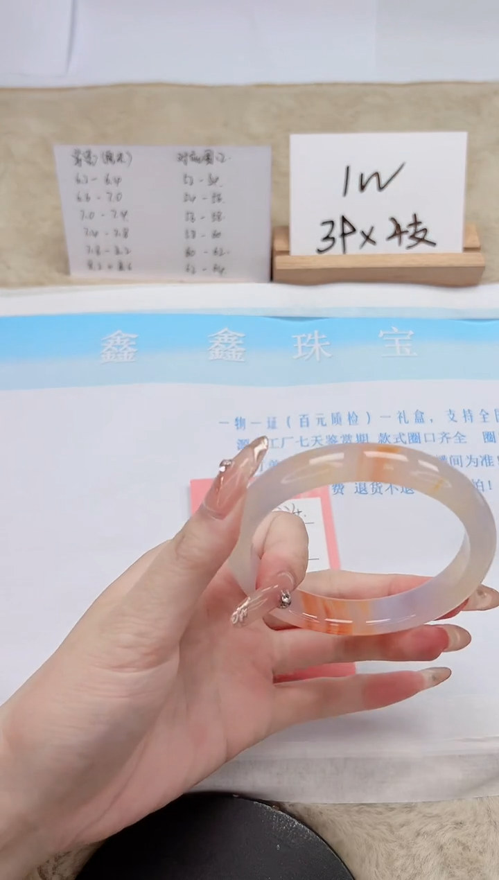 【闪购商品】石英质玉手镯未镶嵌224-60.9