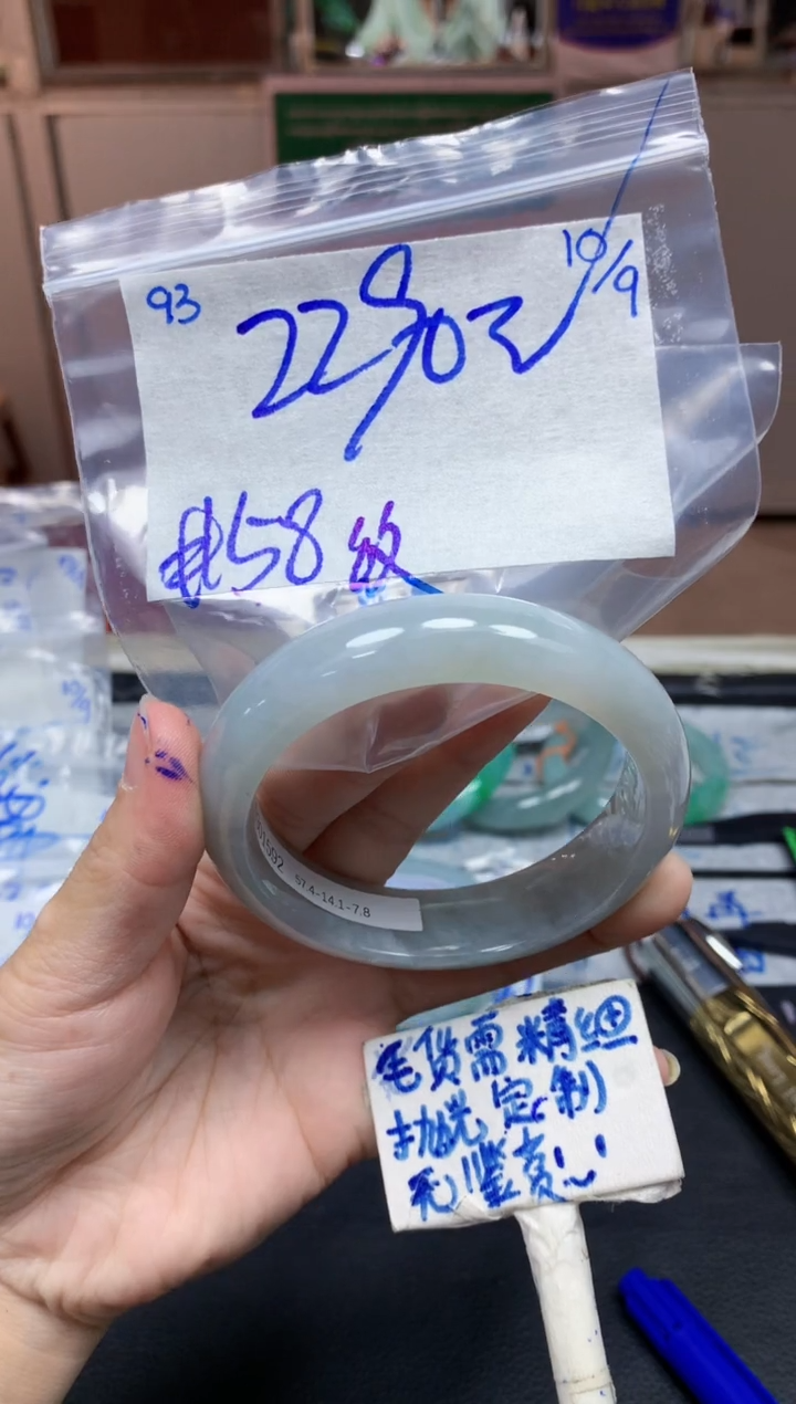 未镶嵌定制翡翠93毛货需精细抛光手镯拍一发一