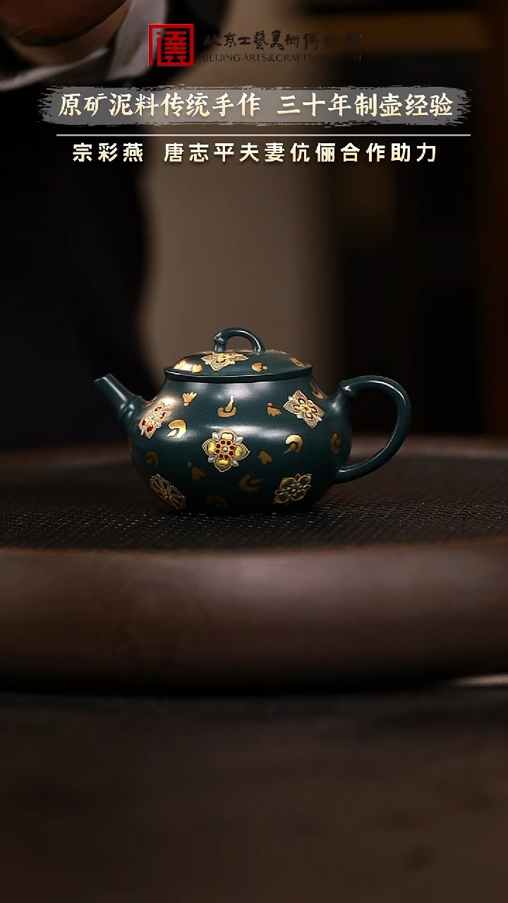 12.18 紫砂专场 墨绿泥143