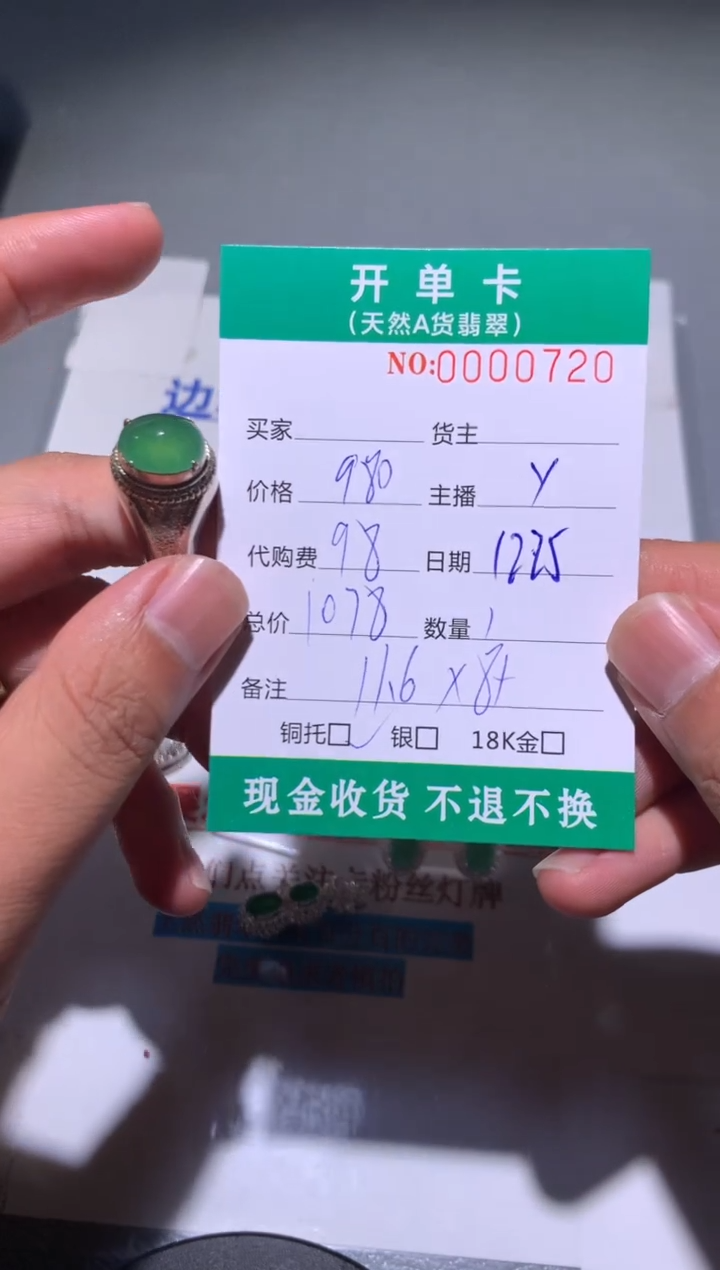 未镶嵌定制翡翠?****?天然翡翠