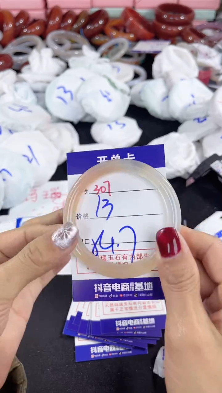 【闪购商品】玛瑙/玉髓手镯未镶嵌307