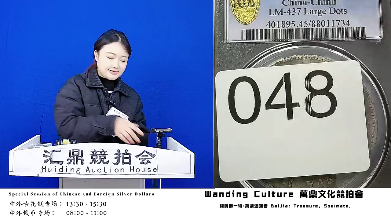 沐*直播盒子币一枚048