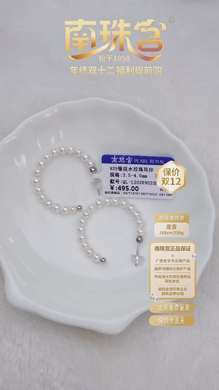 银S925镶嵌耳饰淡水珍珠3.5-4mm