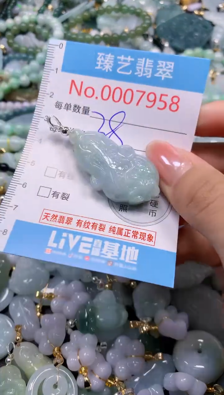 颈饰未镶嵌翡翠7958