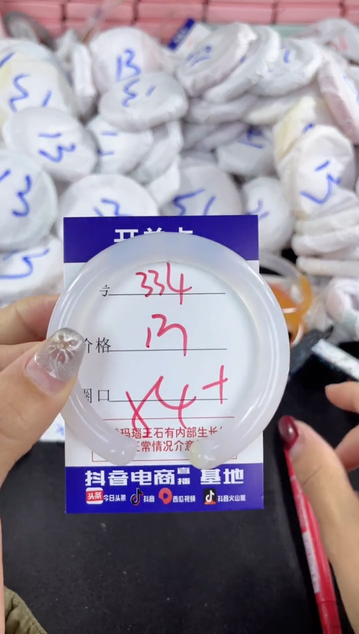 【闪购商品】玛瑙/玉髓手镯未镶嵌334