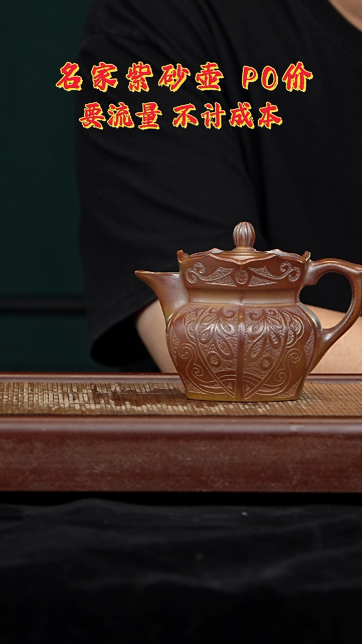 宜兴原矿高端紫砂
