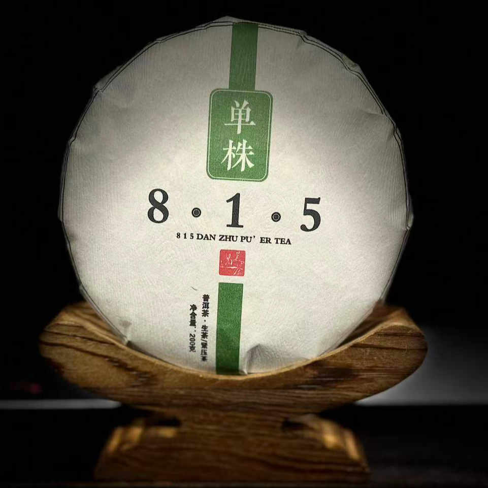 【7】276号 胡基香 2023年缅甸【815】单株200克饼生茶#20-12.28#