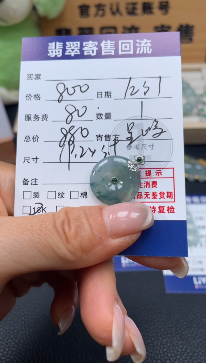 颈饰18K金镶嵌翡翠10152818