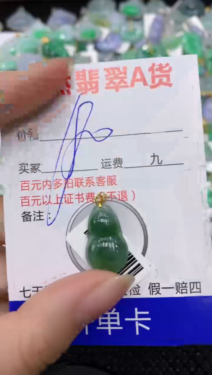 【闪购商品】翡翠颈饰18K金镶嵌8888888888