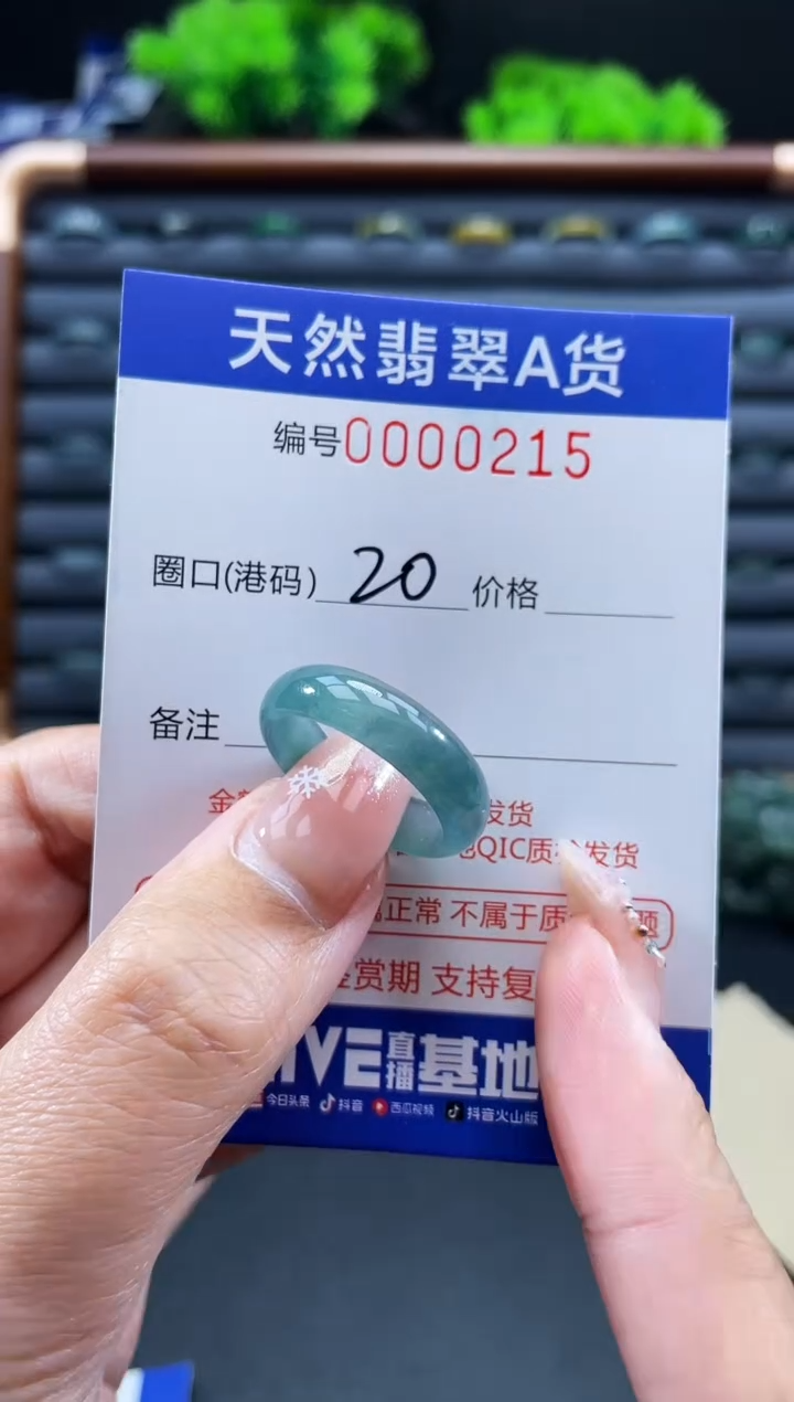 未镶嵌戒指翡翠戒圈