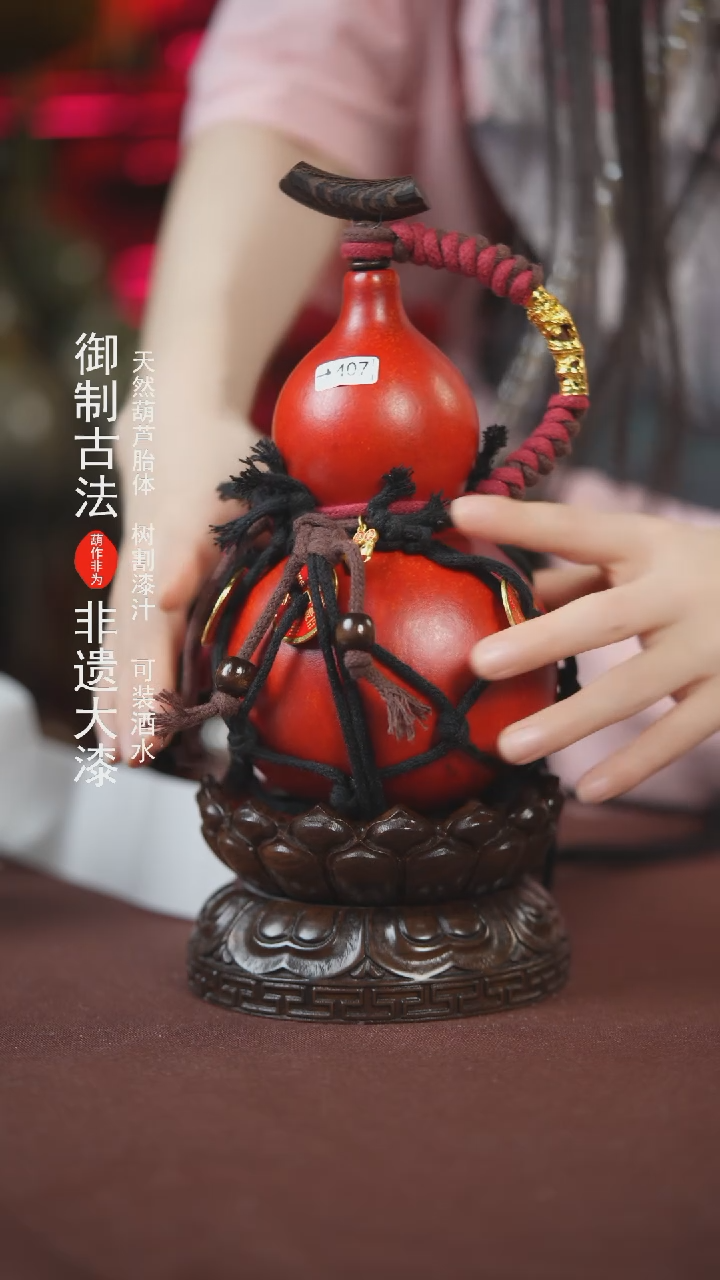 【闪购商品】407号500ml左右的非遗漆器酒葫芦