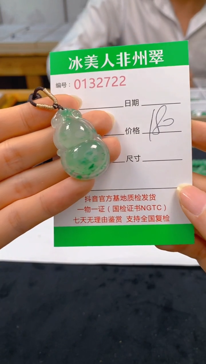 石英质玉未镶嵌颈饰722